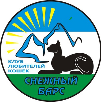 Logo of KBRO CLC "Snezhnyi Bars" club