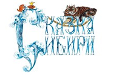 Logo of Skazka Sibiri *RU cattery